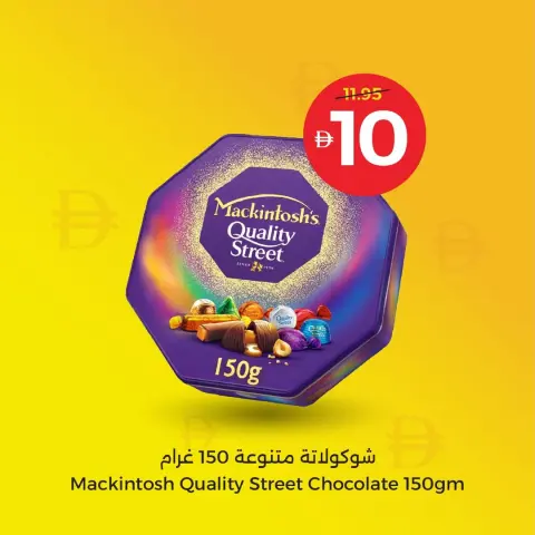 Umm Al Quwain Cooperative UAE offers from 13 to 22 April 2026 Shop more for AED 5, 10, 15 and 20 - Page 3