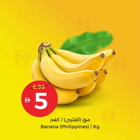 Umm Al Quwain Cooperative UAE offers from 13 to 22 April 2026 Shop more for AED 5, 10, 15 and 20 - Page 7