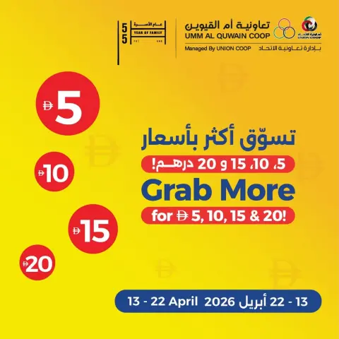 Ofertas de Cooperativa Umm Al Quwain Emiratos Árabes Unidos de 13 a 22 abril 2026 Compra más por AED 5, 10, 15 y 20 - Página 1