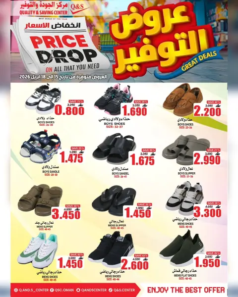 Ofertas de Centro de Calidad y Ahorro Hipermercados Oman de 15 a 19 abril 2026 Ahorros - Página 13