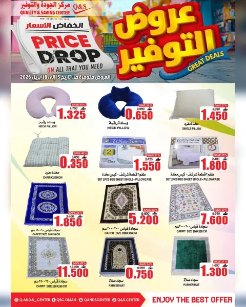 Ofertas de Centro de Calidad y Ahorro Hipermercados Oman de 15 a 19 abril 2026 Ahorros - Página 16