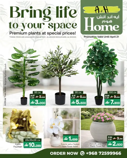 Ofertas de A&H Oman de 13 a 21 abril 2026 Ofertas de decoración para el hogar - Página 1
