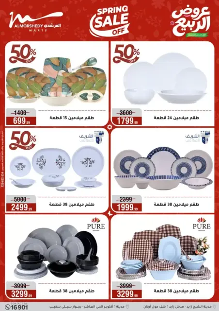 Ofertas de primavera en Al Morshedy, del 15 al 21 abril 2026 - Página 28