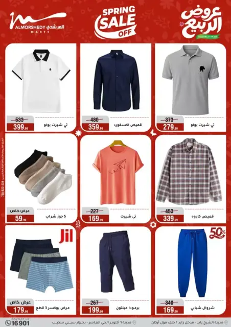 Ofertas de primavera en Al Morshedy, del 15 al 21 abril 2026 - Página 55