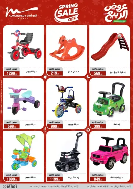Ofertas de primavera en Al Morshedy, del 15 al 21 abril 2026 - Página 87