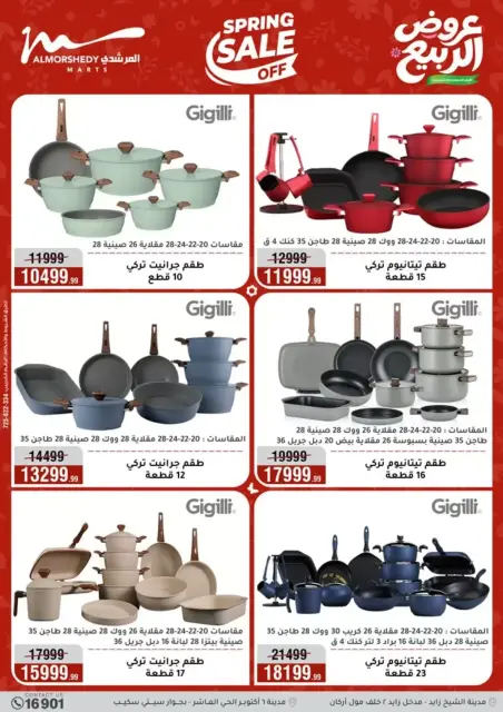 Ofertas de primavera en Al Morshedy, del 15 al 21 abril 2026 - Página 19