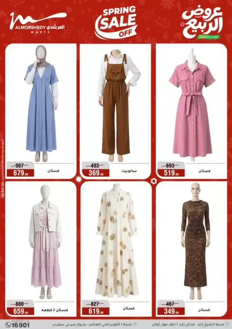 Ofertas de primavera en Al Morshedy, del 15 al 21 abril 2026 - Página 57