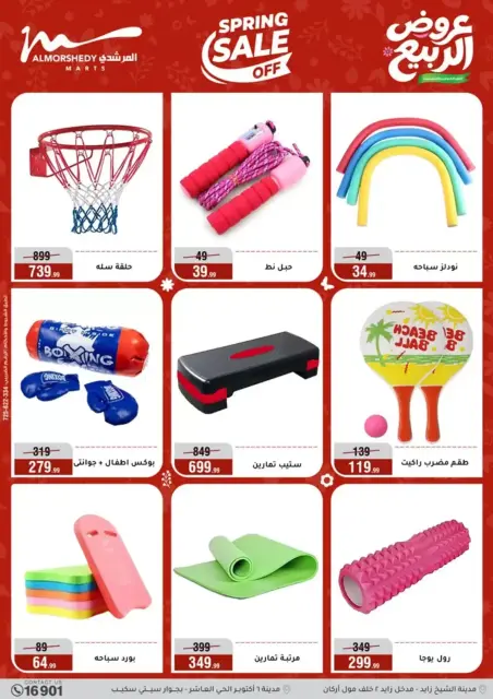 Ofertas de primavera en Al Morshedy, del 15 al 21 abril 2026 - Página 93