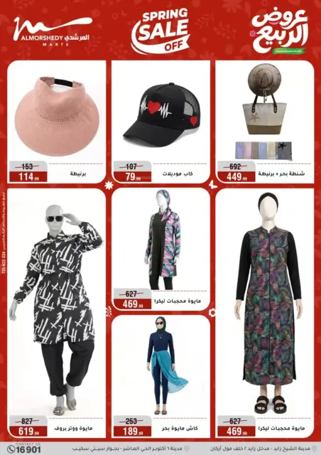 Ofertas de primavera en Al Morshedy, del 15 al 21 abril 2026 - Página 64
