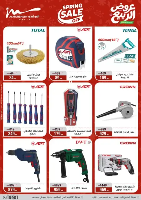 Ofertas de primavera en Al Morshedy, del 15 al 21 abril 2026 - Página 48