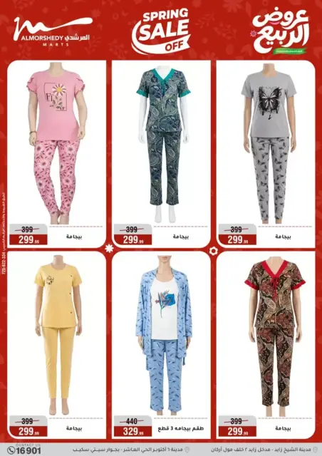 Ofertas de primavera en Al Morshedy, del 15 al 21 abril 2026 - Página 60