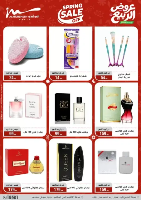 Ofertas de primavera en Al Morshedy, del 15 al 21 abril 2026 - Página 67