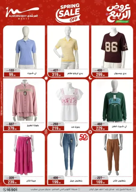 Ofertas de primavera en Al Morshedy, del 15 al 21 abril 2026 - Página 61