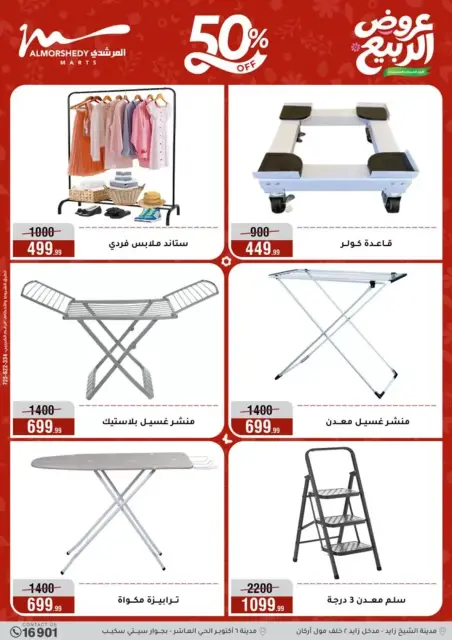Ofertas de primavera en Al Morshedy, del 15 al 21 abril 2026 - Página 36