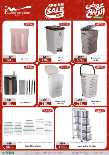 Ofertas de primavera en Al Morshedy, del 15 al 21 abril 2026 - Página 37
