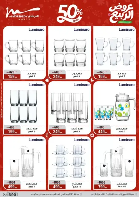 Ofertas de primavera en Al Morshedy, del 15 al 21 abril 2026 - Página 33