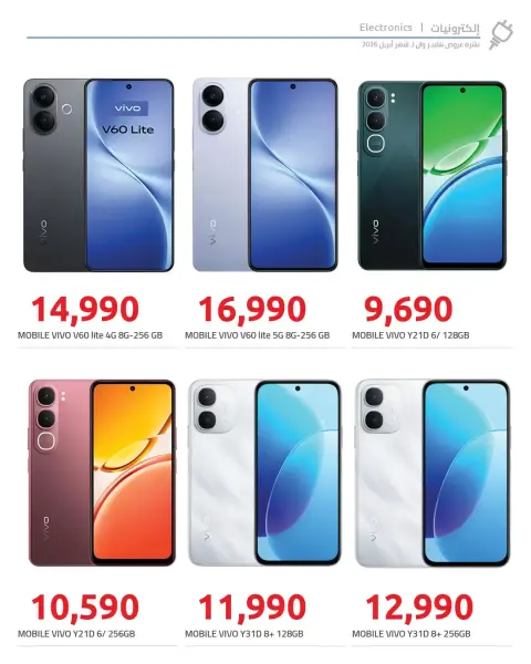 Installment at Cash Rate at Hyperone, from 15 to 25 April 2026 - Page 6
