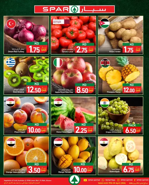 SPAR Qatar offers from 15 to 19 April 2026 Fresh deals - Page 1