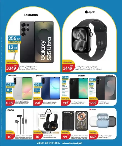 City Hyper Qatar offers from 15 to 21 April 2026 DIGI Week - Page 6