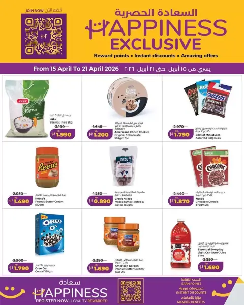 Ofertas de Lulu Kuwait de 15 a 21 abril 2026 Ofertas de Felicidad Exclusivas - Página 1