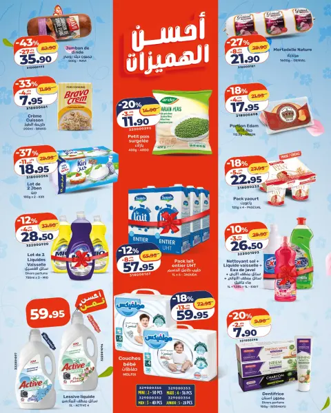 Offres Marché Kazyon Maroc de 16 à 22 avril 2026 Meilleures offres - Page 3