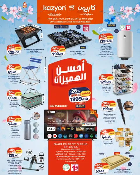Offres Marché Kazyon Maroc de 16 à 22 avril 2026 Meilleures offres - Page 4