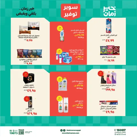 Super Ahorro en Kheir Zaman, del 16 al 30 abril 2026 - Página 6