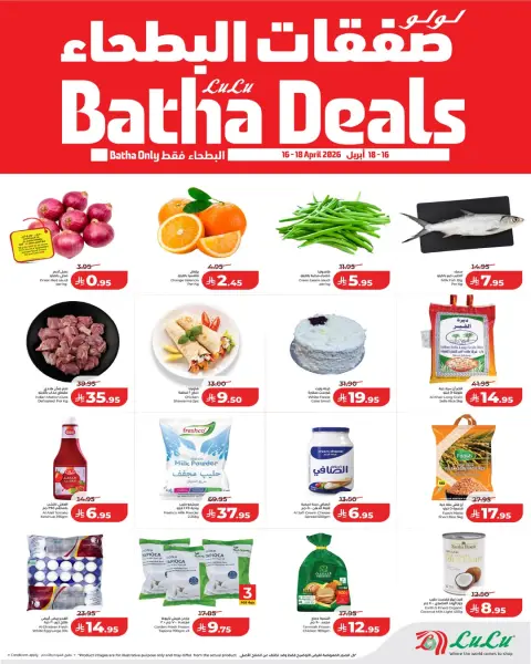 Lulu Saudi Arabia offers from 28 Shawwal to 1 Dhuʻl-Qiʻdah 1447 AH (16 – 18 April 2026) Al-Bathaa Discounts - Page 1