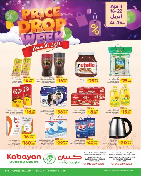 Ofertas de Kabayan Hipermercados Arabia Saudita de 28 Shawwal a 5 Dhuʻl-Qiʻdah 1447 AH (16 – 22 abril 2026) Destinos - Página 1