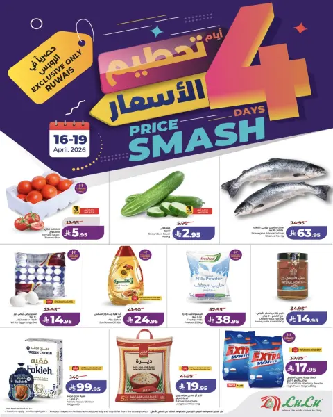 Lulu Saudi Arabia offers from 28 Shawwal to 2 Dhuʻl-Qiʻdah 1447 AH (16 – 19 April 2026) price blaster - Page 1