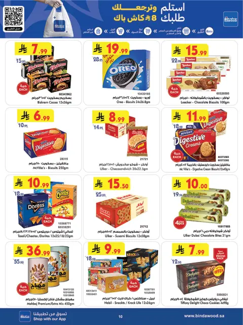 Bin Dawood offers in Western Region from 27 Shawwal to 4 Dhuʻl-Qiʻdah 1447 AH (15 – 21 April 2026) Killer Deals - Page 11