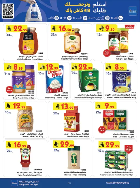 Bin Dawood offers in Western Region from 27 Shawwal to 4 Dhuʻl-Qiʻdah 1447 AH (15 – 21 April 2026) Killer Deals - Page 14