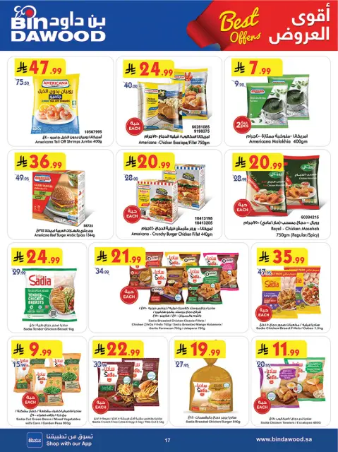 Bin Dawood offers in Western Region from 27 Shawwal to 4 Dhuʻl-Qiʻdah 1447 AH (15 – 21 April 2026) Killer Deals - Page 18