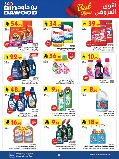 Bin Dawood offers in Khamis Mushait from 27 Shawwal to 4 Dhuʻl-Qiʻdah 1447 AH (15 – 21 April 2026) Killer Deals - Page 21