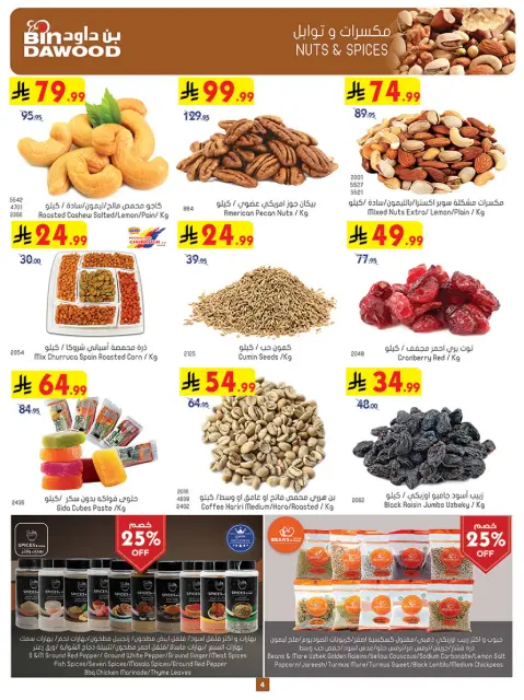 Bin Dawood offers in Khamis Mushait from 27 Shawwal to 4 Dhuʻl-Qiʻdah 1447 AH (15 – 21 April 2026) Killer Deals - Page 5