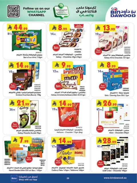 Bin Dawood offers in Khamis Mushait from 27 Shawwal to 4 Dhuʻl-Qiʻdah 1447 AH (15 – 21 April 2026) Killer Deals - Page 10