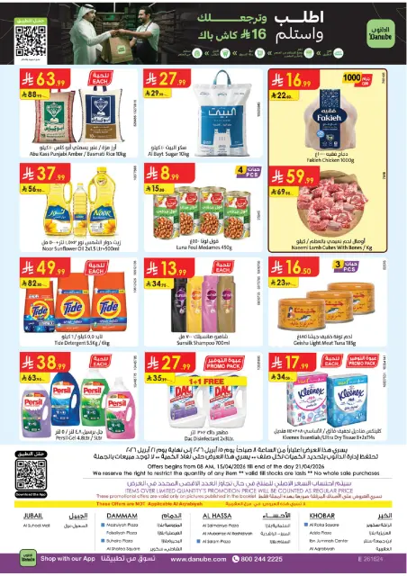 Danube offers in Eastern Province from 27 Shawwal to 4 Dhuʻl-Qiʻdah 1447 AH (15 – 21 April 2026) Save now offers pay more - Page 25