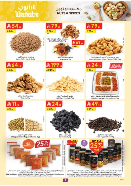 Danube offers in Eastern Province from 27 Shawwal to 4 Dhuʻl-Qiʻdah 1447 AH (15 – 21 April 2026) Save now offers pay more - Page 5