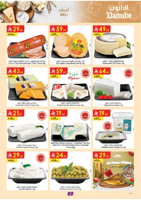 Danube offers in Eastern Province from 27 Shawwal to 4 Dhuʻl-Qiʻdah 1447 AH (15 – 21 April 2026) Save now offers pay more - Page 6