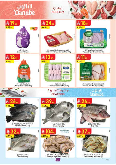 Danube offers in Eastern Province from 27 Shawwal to 4 Dhuʻl-Qiʻdah 1447 AH (15 – 21 April 2026) Save now offers pay more - Page 8