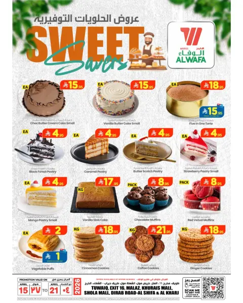 Ofertas de Hipermercado Al Wafa Arabia Saudita de 27 Shawwal a 4 Dhuʻl-Qiʻdah 1447 AH (15 – 21 abril 2026) Ofertas de postres de ahorro - Página 1