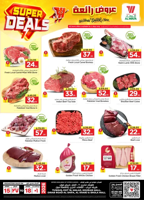 Ofertas de Hipermercado Al Wafa Arabia Saudita de 27 Shawwal a 1 Dhuʻl-Qiʻdah 1447 AH (15 – 18 abril 2026) Grandes ofertas - Página 1