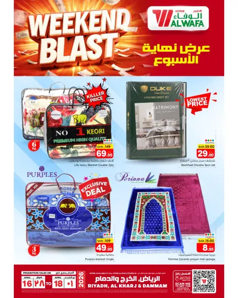 Ofertas de Hipermercado Al Wafa Riyadh, Al Kharj, Dammam de 28 Shawwal a 1 Dhuʻl-Qiʻdah 1447 AH (16 – 18 abril 2026) Ofertas de fin de semana - Página 1