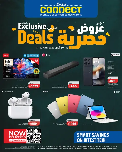 Lulu offers in Eastern Province from 27 Shawwal to 13 Dhuʻl-Qiʻdah 1447 AH (15 – 30 April 2026) Exclusive Offers - Page 1