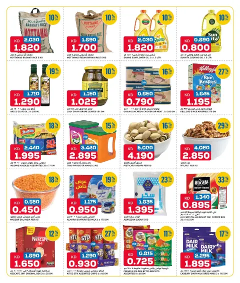 Ofertas de Gulf Mart Alshwykh de 16 a 19 abril 2026 Máximo rendimiento - Página 3