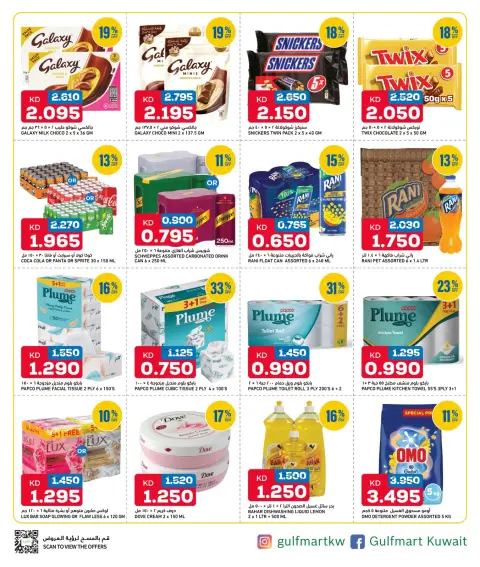 Ofertas de Gulf Mart Alshwykh de 16 a 19 abril 2026 Máximo rendimiento - Página 4