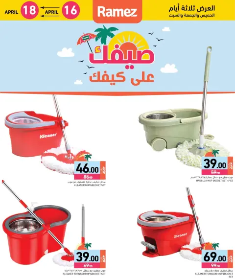 Offres Marchés Ramez Qatar de 16 à 18 avril 2026 Offres d'été sur How You Go - Page 5