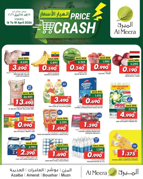 Ofertas de Al Meera Oman de 16 a 18 abril 2026 Ofertas de caída de precios - Página 1