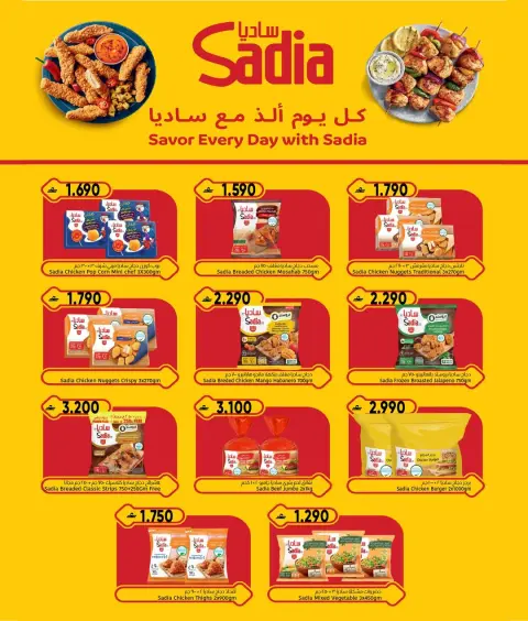 Al Amri Center Oman offers from 16 to 19 April 2026 Special offers - Page 6