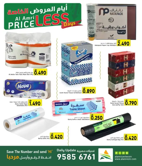 Al Amri Center Oman offers from 16 to 19 April 2026 Special offers - Page 9